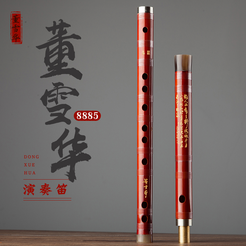 Musical Instrument Sign - Dong Xuehua 8885 竹笛プロフェッショナルステージ演奏フルート中国 Dizi 手書き署名ハイエンド楽器