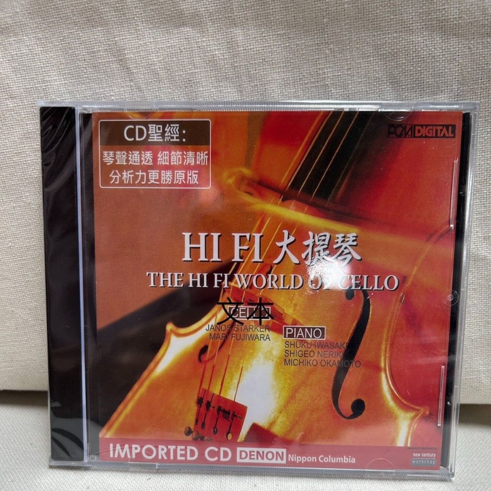 Musical Instrument With A - デノン ハイファイ オーディオファイル チェロ チェロのハイファイワールド ジャノス・スターカー
