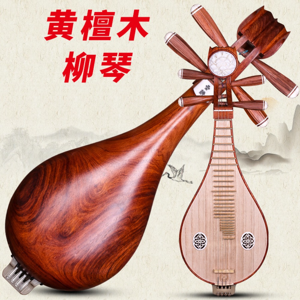 北京星海8414-A ローズウッド柳琴 中国民族楽器 牡丹模 - Musical Instrument With A のレビューと価格