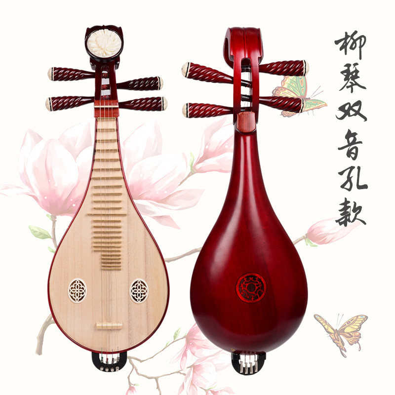 プロの演奏と等級試験用の柳琴（ローズウッドとマホガニー製）柳 - Musical Instrument With A のレビューと価格