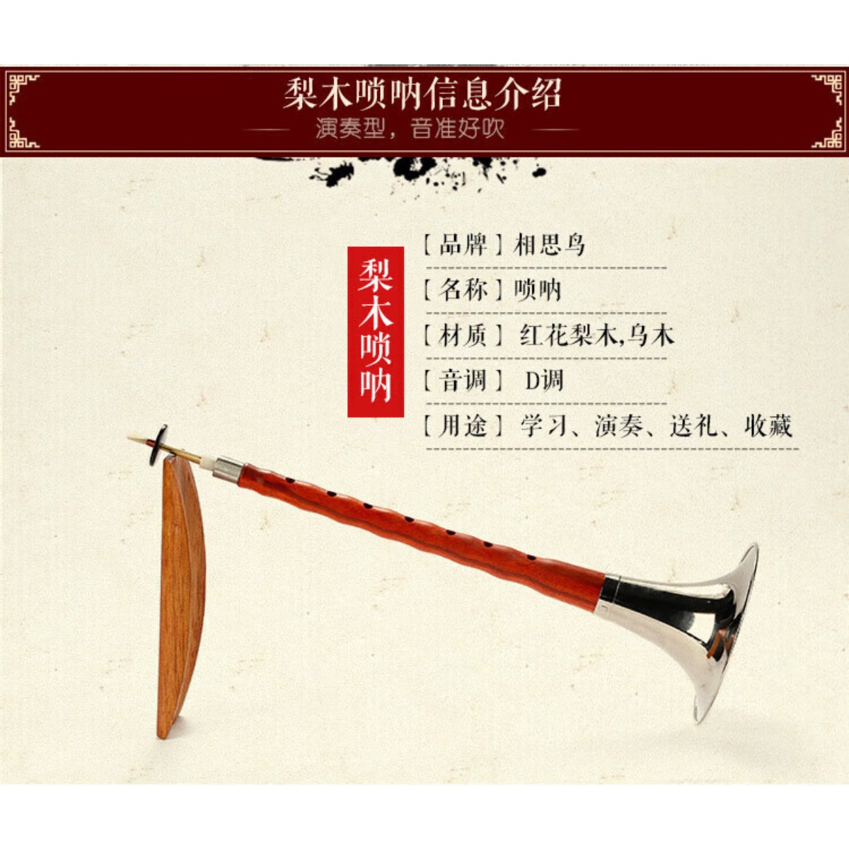 黒檀木製スオナホルン Dキー コンプリートセット 初心者から - Musical Instrument With A のレビューと価格